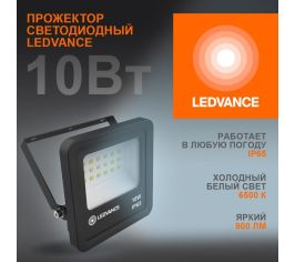 Прожекторы и светильники направленного света