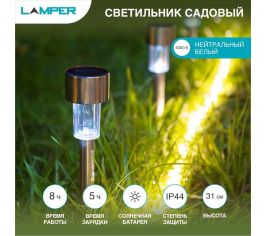 Светильник торшерный, столбик световой