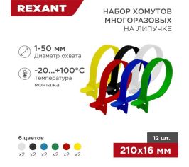 Хомут кабельный (стяжка)